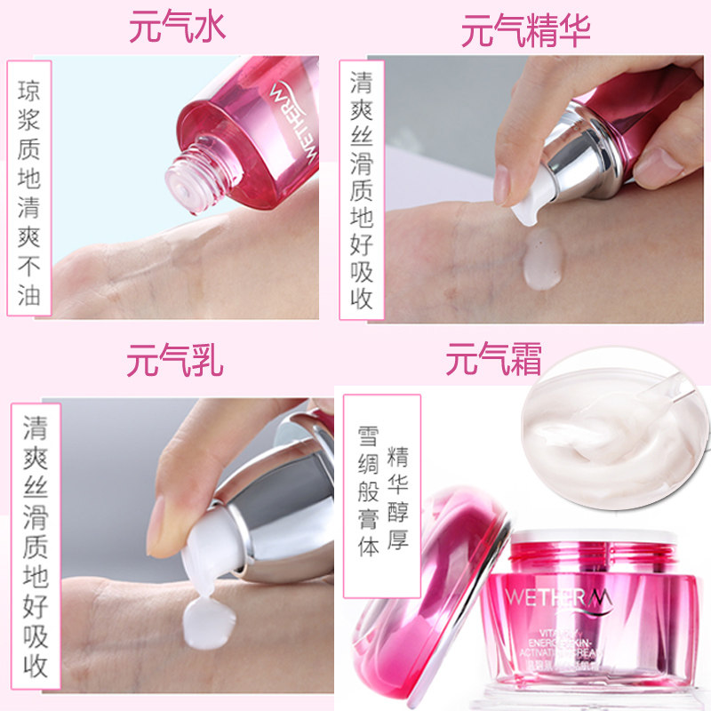 温碧泉化妆品套装正品旗舰店补水 温碧泉水柔面部护理套装