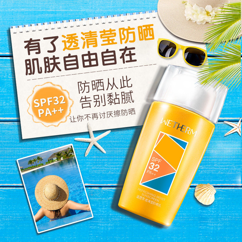 温碧泉隔离乳50倍面部遮瑕不防晒霜 温碧泉水柔防晒霜