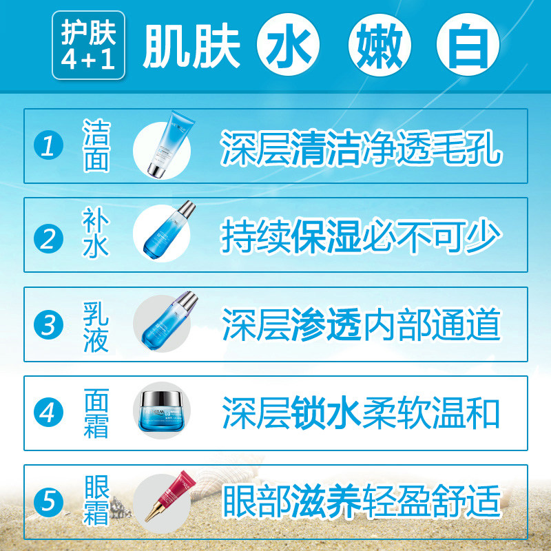 温碧泉化妆品套装八杯水护肤品冬季 温碧泉水柔面部护理套装