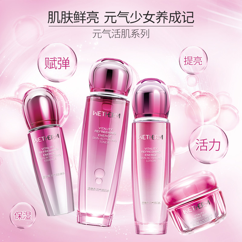 温碧泉化妆品套装正品全套旗舰店 温碧泉水柔面部护理套装