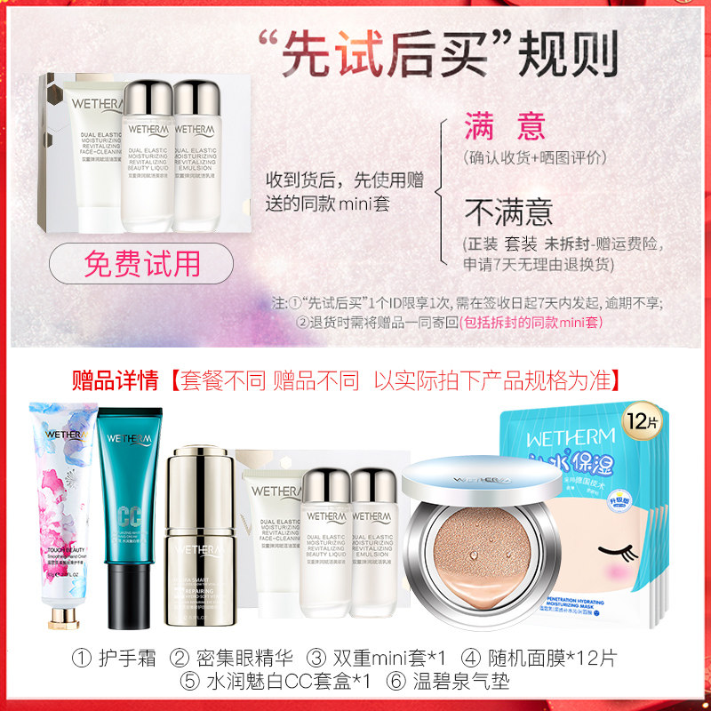 温碧泉双重弹润赋活四件套紧致抗皱 温碧泉水柔面部护理套装