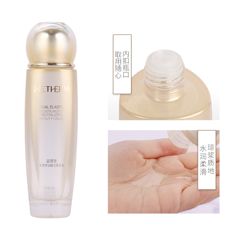 温碧泉旗舰店双重弹润赋活女爽肤水 温碧泉水柔化妆水/爽肤水