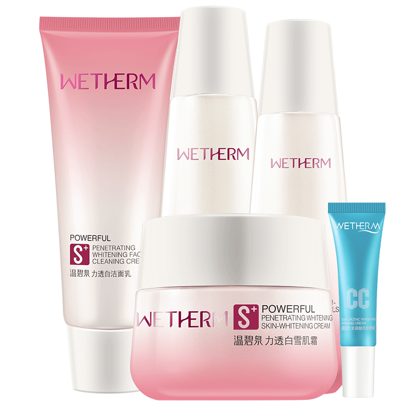 温碧泉水乳补水美白亮肤护肤品套装 温碧泉水柔面部护理套装