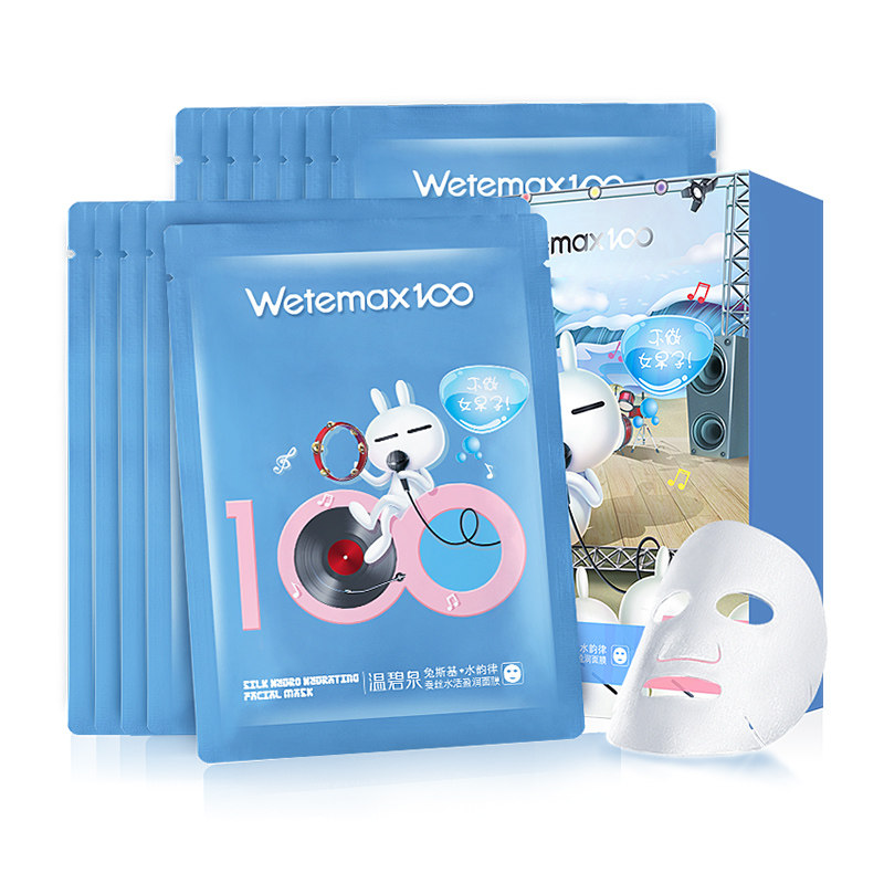 温碧泉蚕丝盈润补水去黄清洁面膜贴 温碧泉水柔贴片面膜