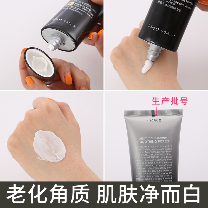  温碧泉水柔洁面