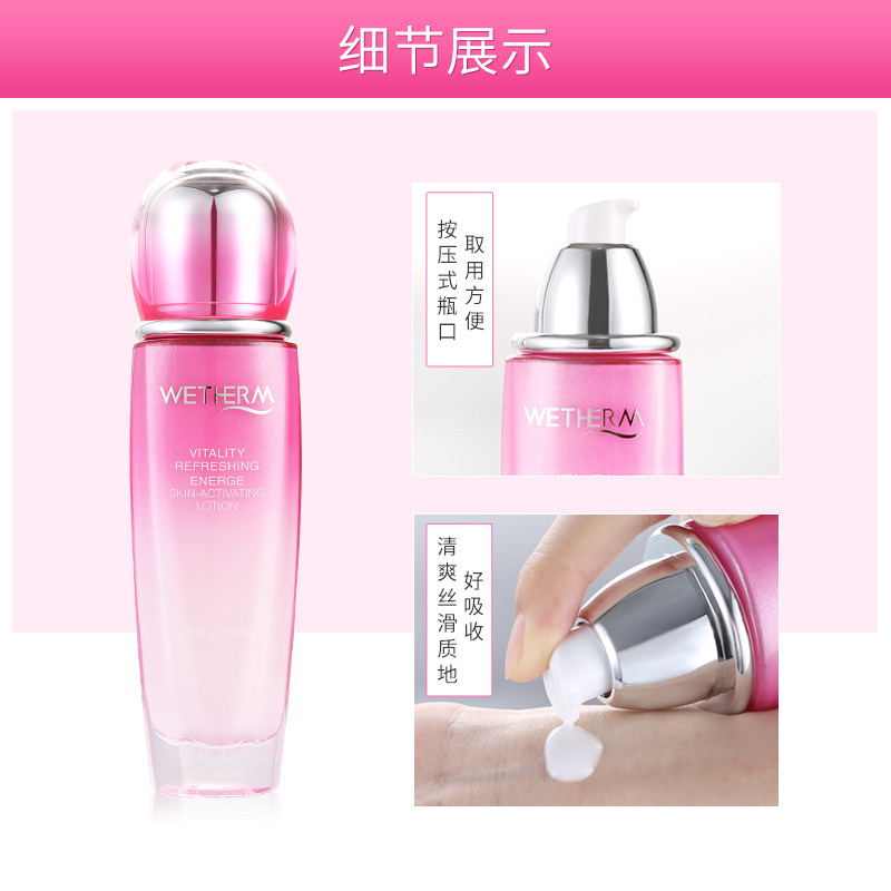 温碧泉元气活肌乳补水滋润修护乳液 温碧泉水柔乳液/面霜