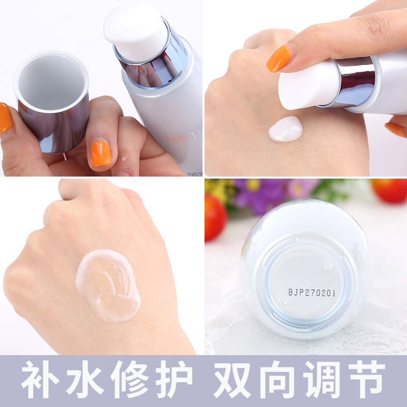 温碧泉新活泉娇嫩修护120ml乳液 温碧泉水柔乳液/面霜