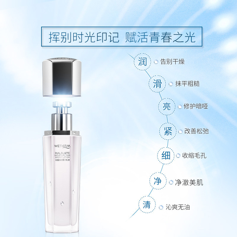 温碧泉双重弹润雪妍滋养紧致乳液 温碧泉水柔乳液/面霜