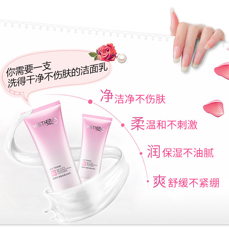 温碧泉柔皙舒缓保湿温和女洁面乳 温碧泉水柔洁面