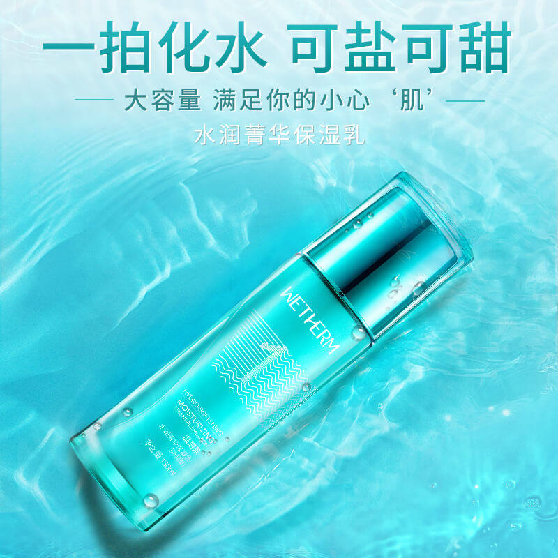 温碧泉水润菁华补水正品保湿乳液 温碧泉水柔乳液/面霜