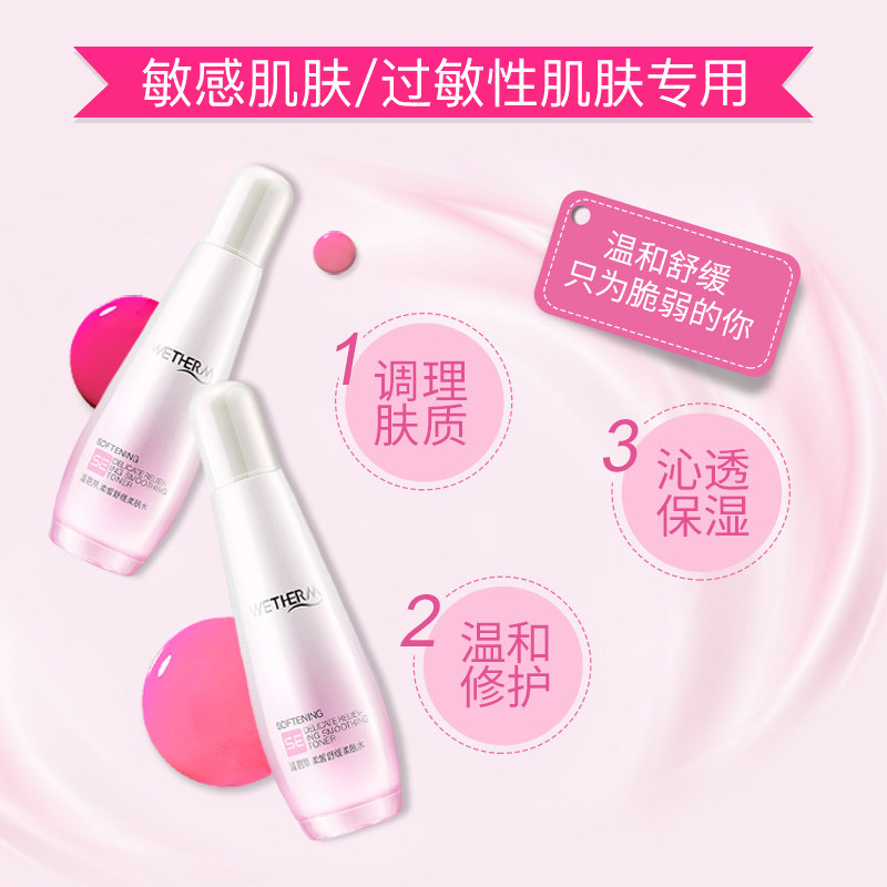 温碧泉柔皙舒缓化妆品护肤品套装 温碧泉水柔面部护理套装