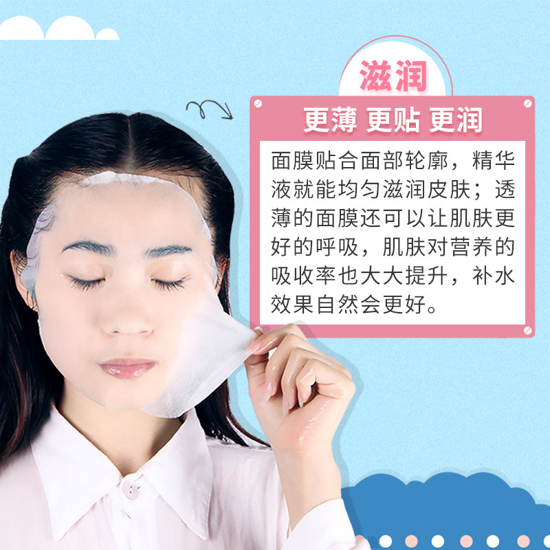 温碧泉蚕丝美白淡斑补水男女面膜 温碧泉水柔贴片面膜