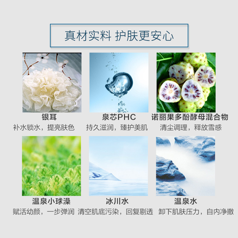 温碧泉双重弹润雪妍精华45ml面霜 温碧泉水柔液态精华