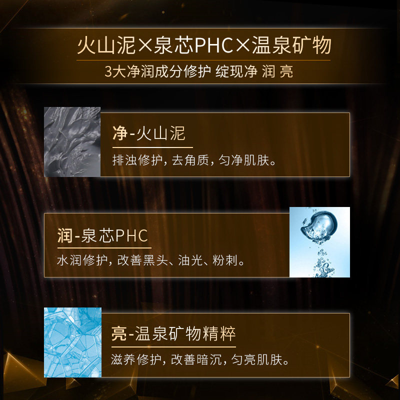 温碧泉净澈控油黑泥膜补水面膜泥 温碧泉水柔贴片面膜