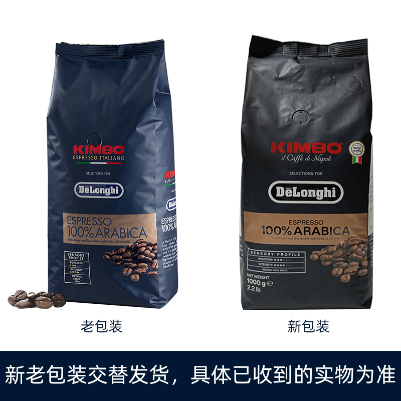 意大利原装进口Delonghi/德龙金堡金标阿拉比卡中度烘焙咖啡豆1kg-图1