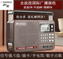 Landscape E35 Full Band Seniors Radio Old-fashioned Semiconductor Charging Card U Pan Sound Box прослушивание