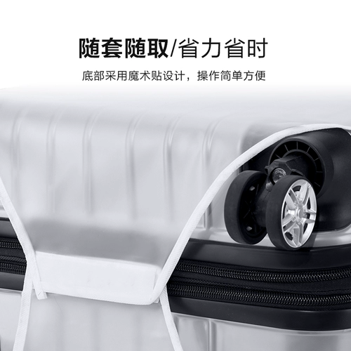 Прозрачный чемодан, защитный чехол, 20 дюймов, 24 дюймов, 25 дюймов, 28 дюймов