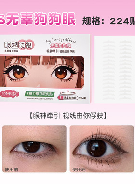 蕾丝双眼皮贴女隐形自然无痕肿眼泡专用三点三支撑力强3d立体三维