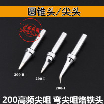 2000A203H high frequency welding bench branded iron head 200-I B IS tip-tip-branded iron head 200 high frequency branded iron head