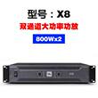 JBL X4X6X8专业纯后级舞台演出KTV会议家用超大功率放大器功放机