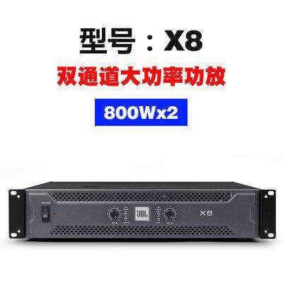 JBL X4X6X8专业纯后级舞台演出KTV会议家用超大功率放大器功放机
