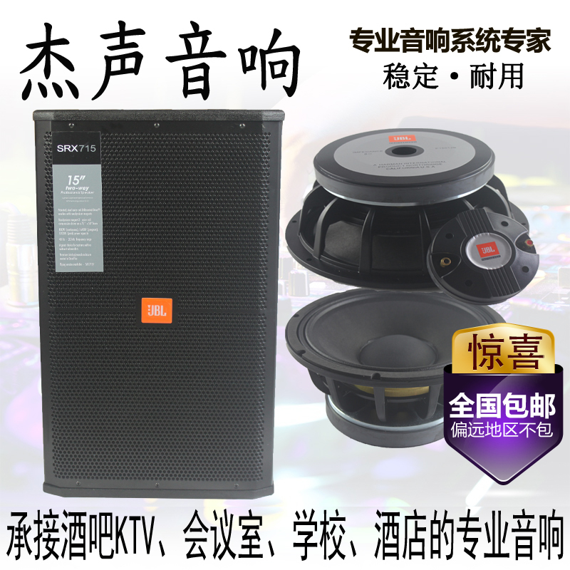 JBL SRX712 SRX715 SRX725单12/15寸专业音箱会议KTV舞台演出音响-图2