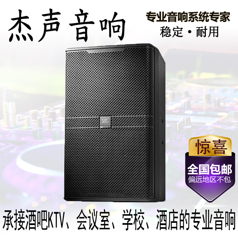 JBL KP4010 KP4012 KP4015 单10寸专业音箱会议KTV酒吧会所音响 - 图2