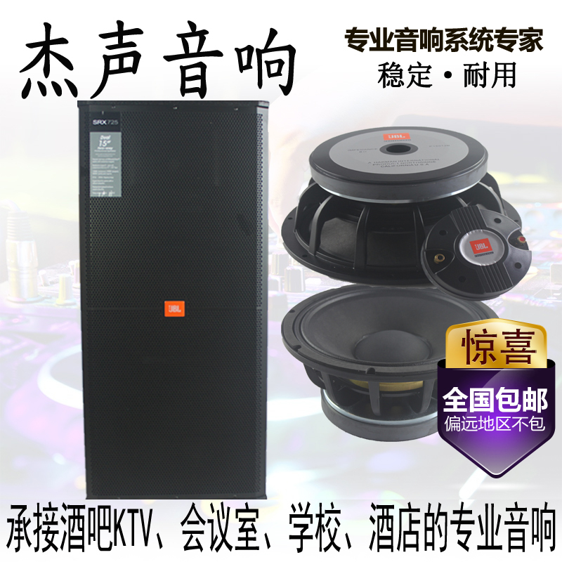 JBL SRX712 SRX715 SRX725单12/15寸专业音箱会议KTV舞台演出音响-图3