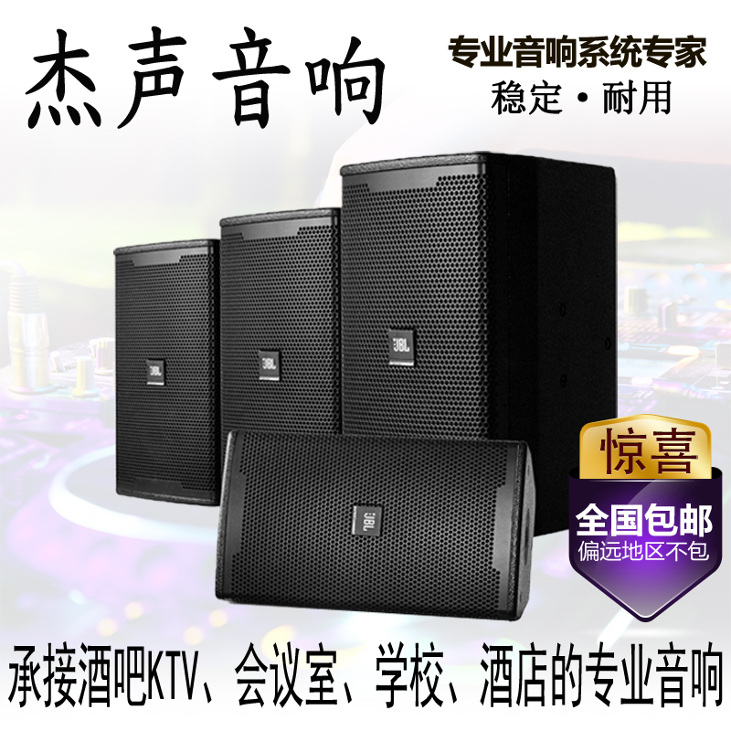 JBL KP610KP612KP615单10寸12寸15寸会议舞台音响专业酒吧KTV音箱 - 图0