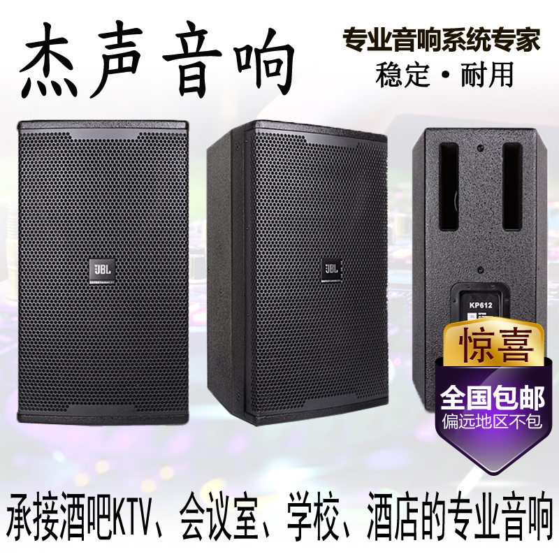 JBL KP610KP612KP615单10寸12寸15寸会议舞台音响专业酒吧KTV音箱 - 图2