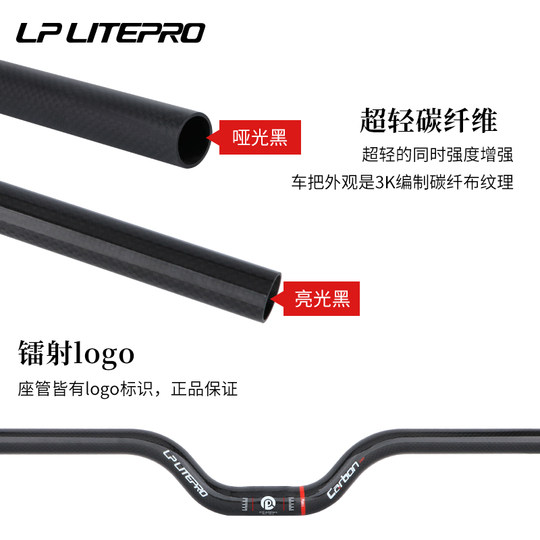 Litepro全碳纤维直把折叠自行车高强度25.4口径超轻把横车把580MM