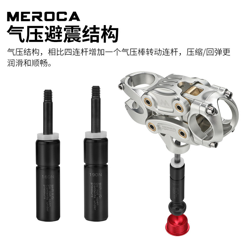MEROCA气压避震把立公路山地越野瓜车砾石车五连杆自行车减震立管 - 图1