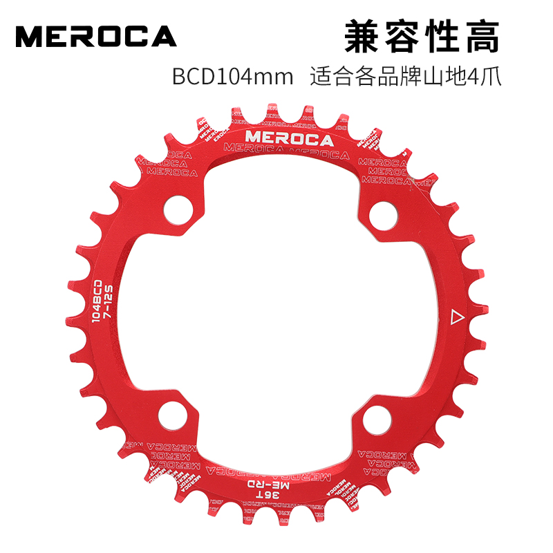 MEROCA自行车104BCD正负齿盘片32/34/36齿牙盘山地车改装单盘爬坡-图0