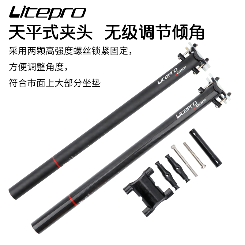 lp litepor碳纤维座管小布折叠车改装座管31.8碳坐杆580MM高强度-图1