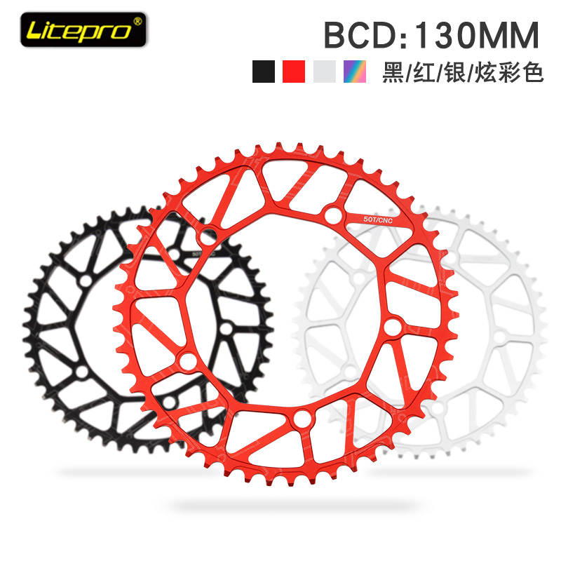 Litepro正负齿盘片46/50 52T 54T 56齿 58折叠车单盘改装曲柄牙盘 - 图0