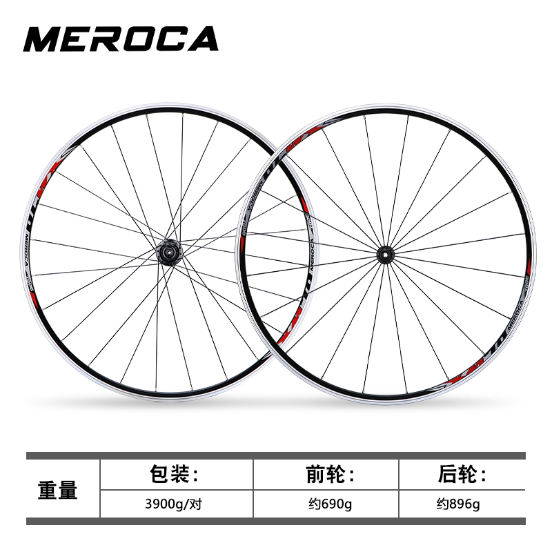 MEROCA公路自行车轮组700C圈刹轮毂铝合金前2后5培林潮润C刹轮毂 - 图2