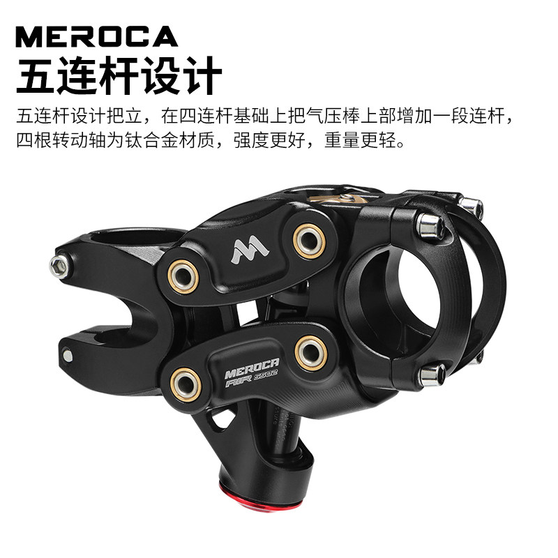 MEROCA气压避震把立公路山地越野瓜车砾石车五连杆自行车减震立管 - 图0