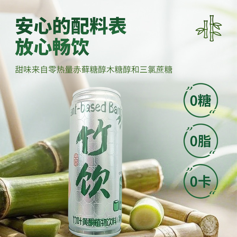 个个健竹饮凉茶竹叶黄酮无糖植物饮料240ml罐装安吉特产东方饮品,淘宝优惠券,粉丝福利购,淘宝优惠卷