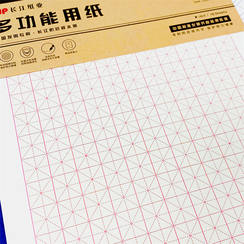 长江防近视信纸作业纸16k400格作文纸稿纸单线纸双线纸田字米字格-图2