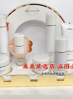 香雪兰白松露系列柔肤水亮肤乳洁面乳精华液粉底液沁水霜保湿护肤