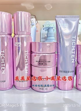香雪兰玉竹+胶原五肽护肤系列柔肤水保湿乳保湿霜粉底液补水霜