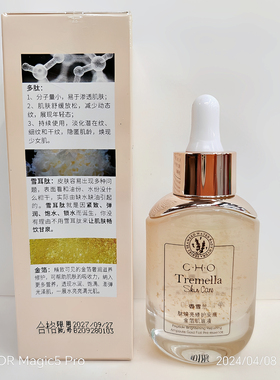 香雪兰肽焕亮修安瓶金箔肌底液30g保湿补水透润修护弹嫩饱满