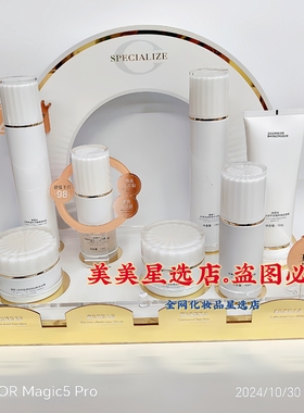 香雪兰白松露系列柔肤水亮肤乳洁面乳精华液粉底液沁水霜保湿护肤