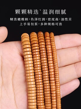 精工榄核直切归圆隔片