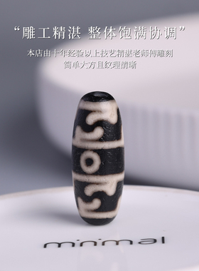 虎牙天珠玛瑙三眼五眼九眼桶珠隔珠星月菩提文玩手串diy配饰