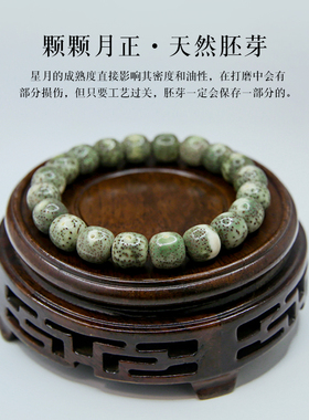 原生态石玉料星月菩提