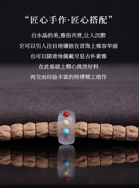 白水晶陨石镶嵌跑环卡环隔珠diy手链项链文玩佛珠108颗配饰