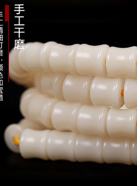 天然a++白玉菩提根竹节形男散珠