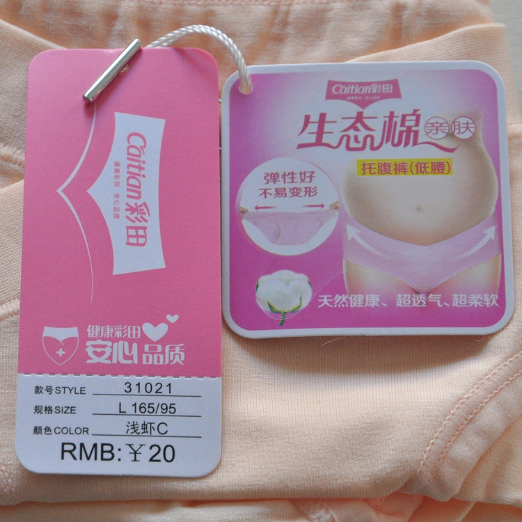 彩田孕妇托腹裤31021低腰V型舒适生态纯棉三角女士内裤孕期裤产后
