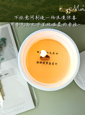 浪漫香薰蜡烛送女生高级感